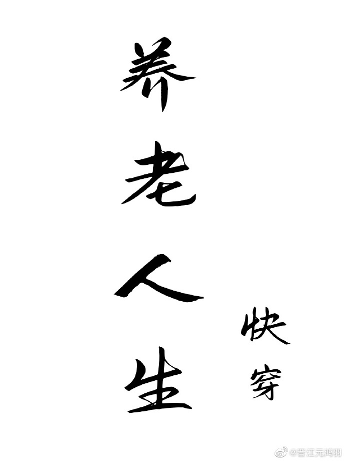 查八字