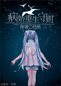 初音未来漫画