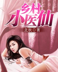 将军家的小媳妇