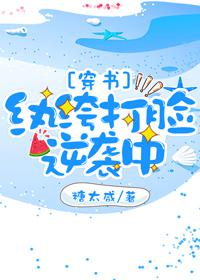 恶女今天也很快乐漫画一口气看完