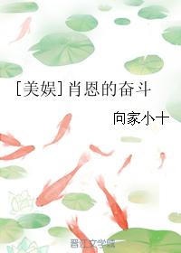 我生命中的橄榄树