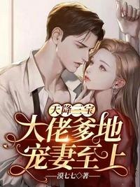 电视剧三妹在线观看免费完整版