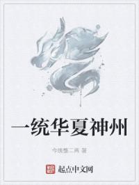 少fubai洁全文