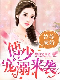 他的小仙女txt