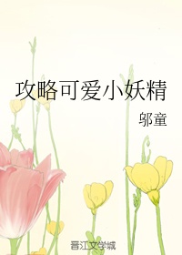 潇湘汐苑老公的教训