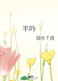 幸福花园动漫