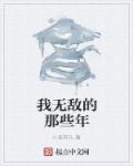 墨燃和踏仙君一起上师尊