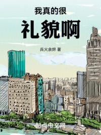 我来自游戏漫画