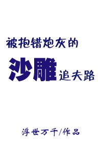 三岛奈津子最新信息