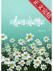 雨送黄昏花易落