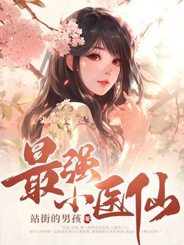 被体育老师c了一节林妙妙