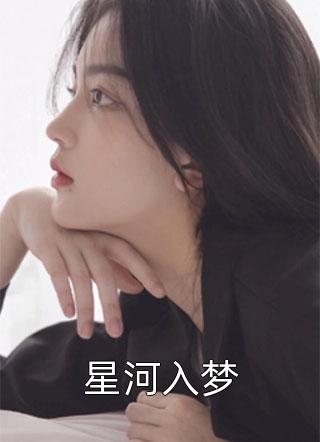 校园催眠控制美女小说