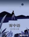 幻音音乐高能慎入