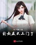 女教师的诱惑5在线播放