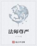 老师好爽