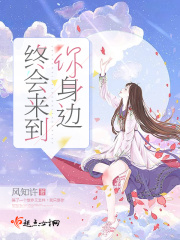 秦时明月第四部