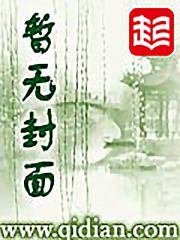 雷电将军与丘丘人繁衍后代