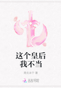 丞相不敢当txt