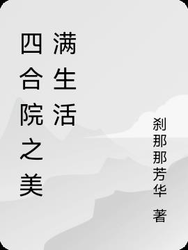 丰裕纵满杨玉环2588