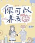 妻子的世界免费看完整版