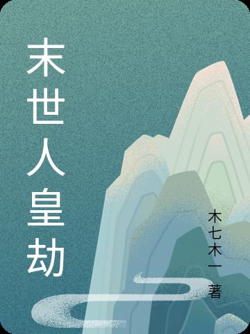 丁香九月深爱八月