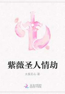 夏娃的厚颜无耻