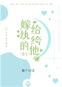 明星奴役园全文之杨幂