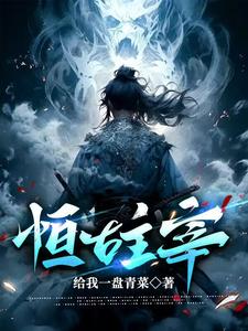 天师撞邪哪里能看国语版