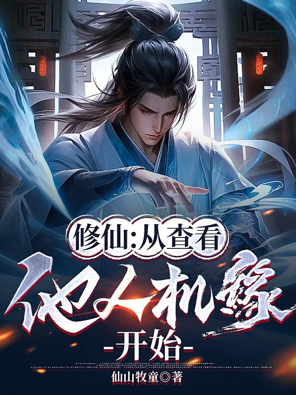 天师钟馗之美丽之罪