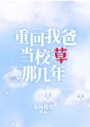 风吟鸟唱关晓彤小嫩模