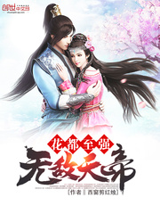 chinalovecupid中文版