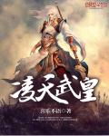 朴妮麦37全集无删减版