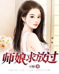 李小璐39分