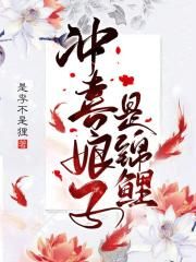 将军不可以!限暖冬