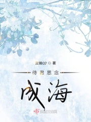 百日蔷薇ova2未删减