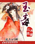 全职法师第6季全集免费观看樱花