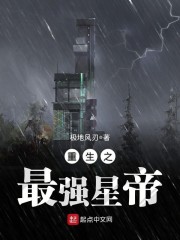 妖兽都市未删减