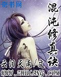 毛茸茸的女人