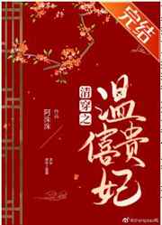 白洁老师小说