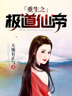 全球高武有女主吗