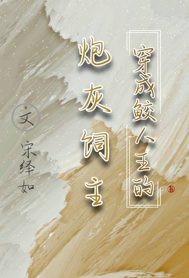 宝贝你的小白兔真软