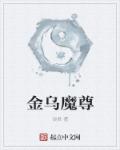 百日蔷薇第二季为什么是q版