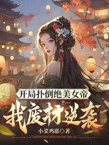 菊荡 多攻 夜静春风