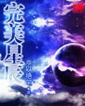 将夜电视剧免费观看完整版