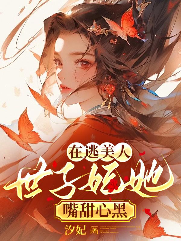 斗罗大陆4终极斗罗漫画免费下拉式六漫画