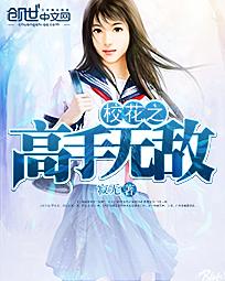 电影《启示录》完整版