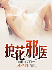 堕落女教师 完整版