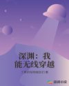 情人无删减版