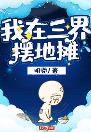 星汉灿烂在线观看