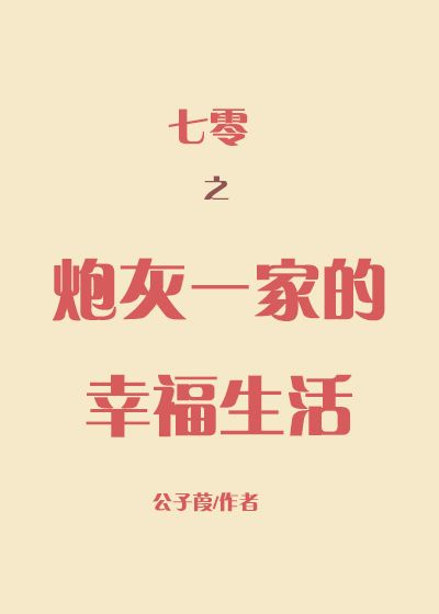 孽情桃花沟全文阅读